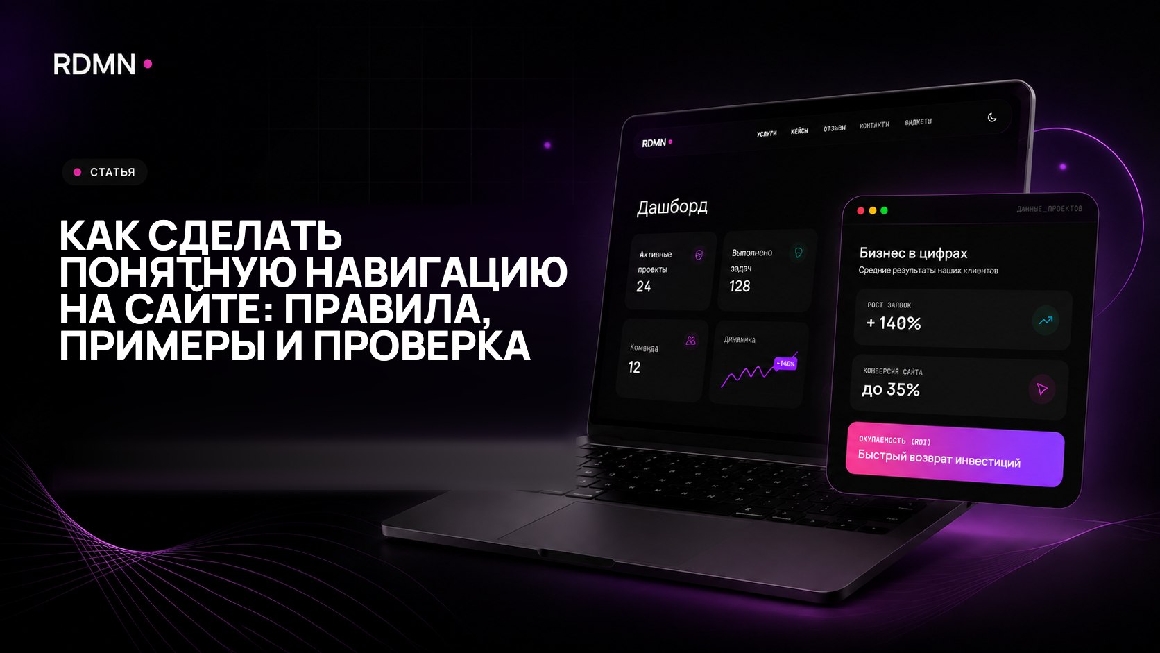Как сделать понятную навигацию на сайте: правила, примеры и проверка