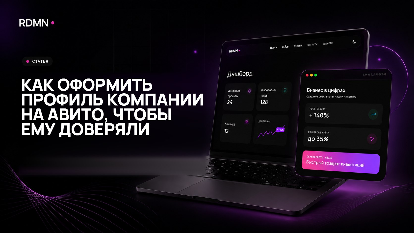 Как оформить профиль компании на Авито, чтобы ему доверяли