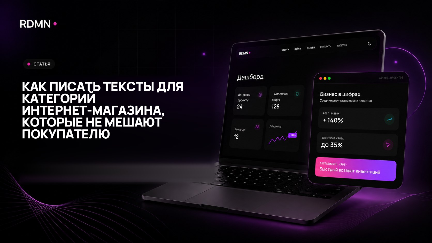 Как писать тексты для категорий интернет-магазина, которые не мешают покупателю