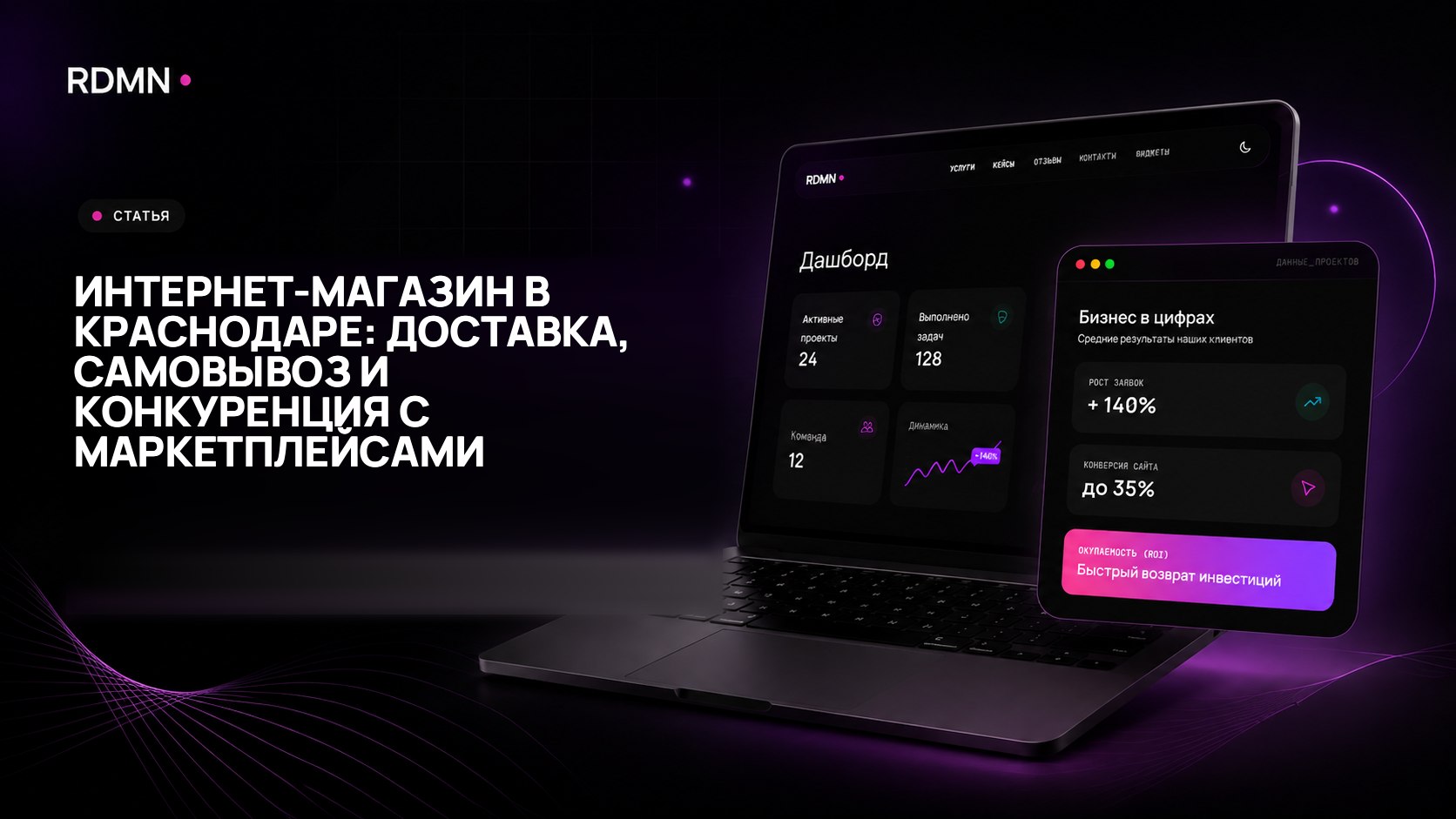 Интернет-магазин в Краснодаре: доставка, самовывоз и конкуренция с маркетплейсами
