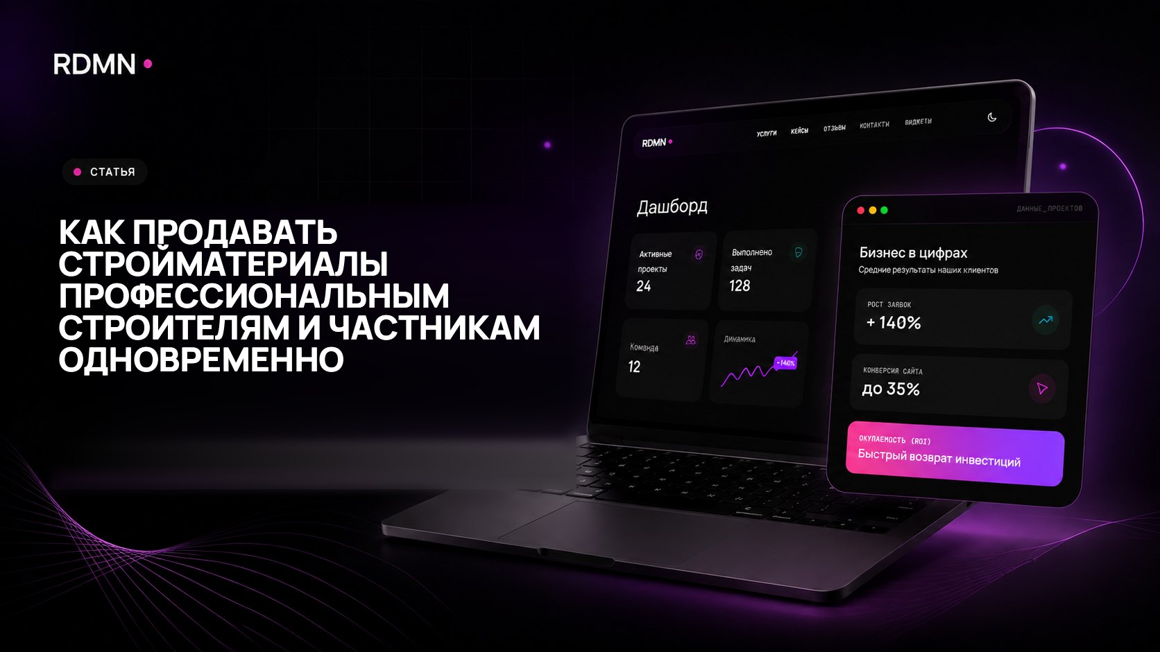 Как продавать стройматериалы профессиональным строителям и частникам одновременно