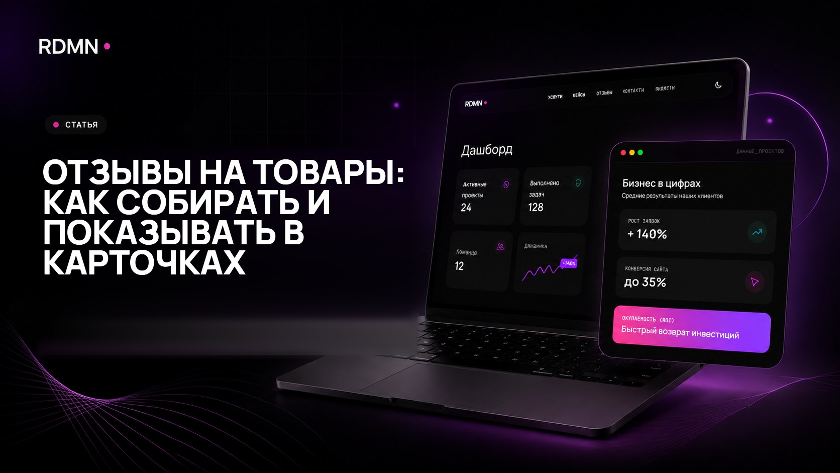 Отзывы на товары: как собирать и показывать в карточках