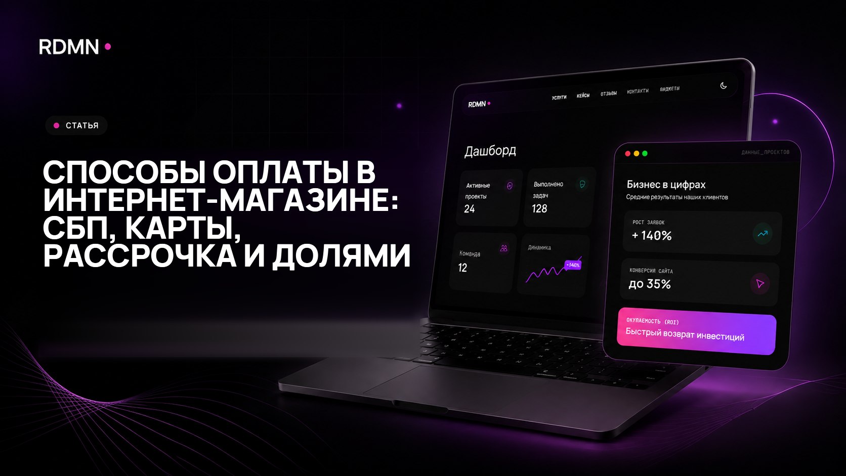 Способы оплаты в интернет-магазине: СБП, карты, рассрочка и долями