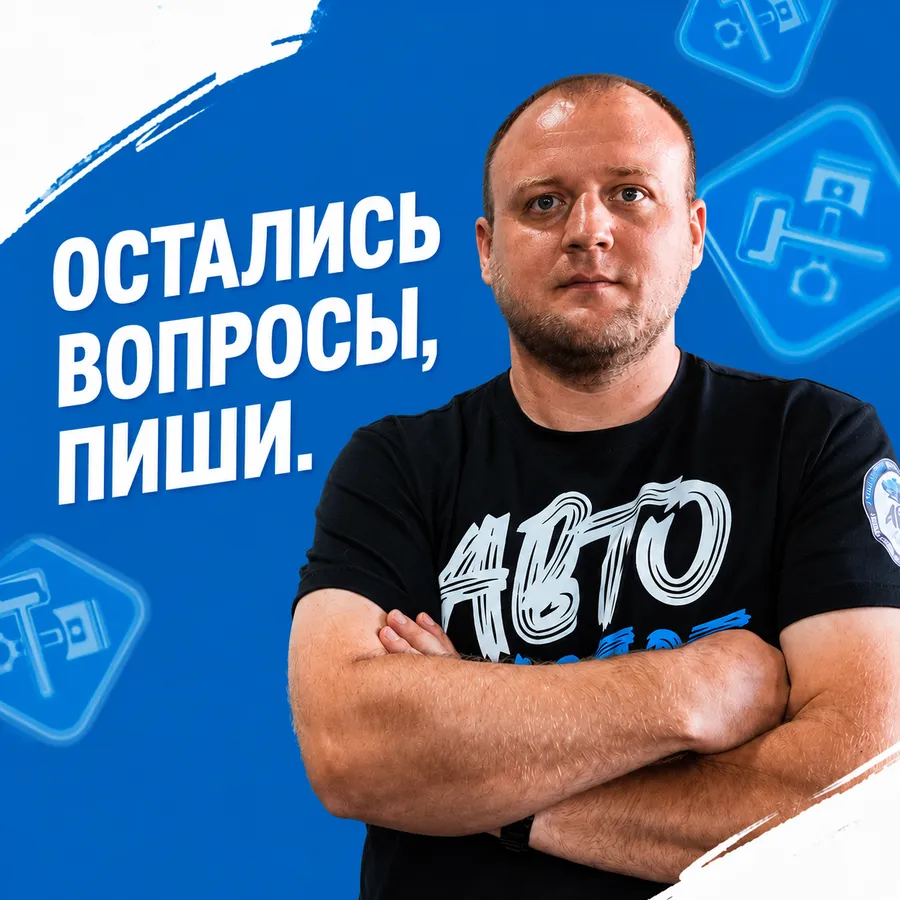 Остались вопросы - напишите нам