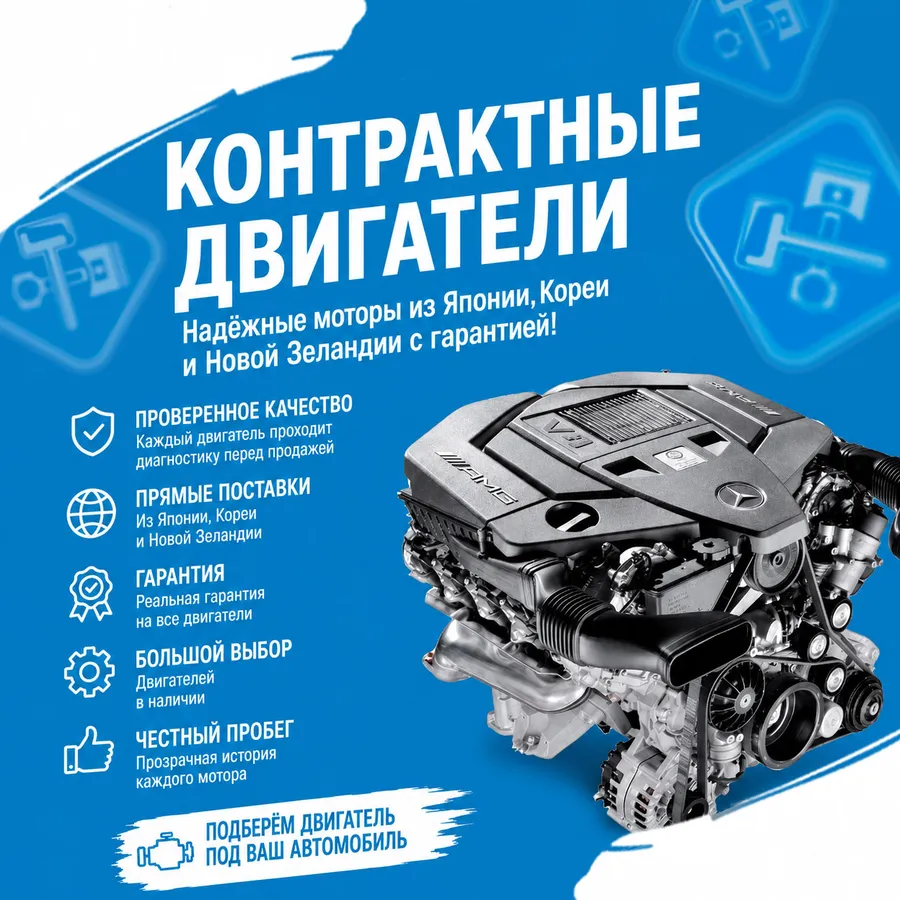 Контрактные двигатели из Японии, Кореи и Новой Зеландии с гарантией
